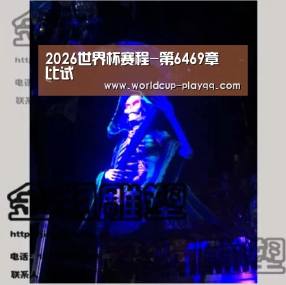 2026世界杯赛程-第6469章 比试