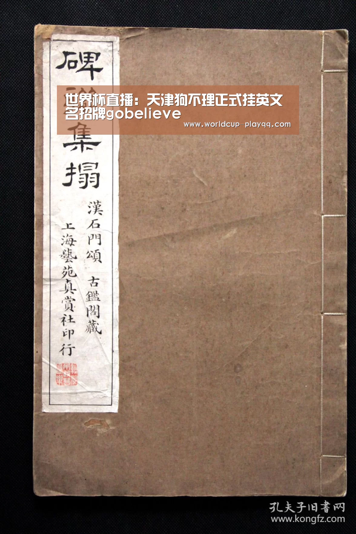 2026世界杯赛程