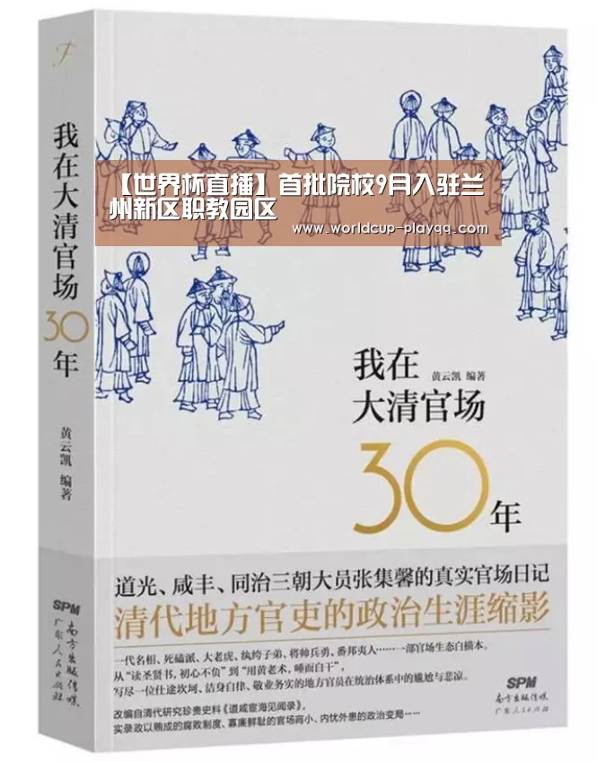 世界杯直播