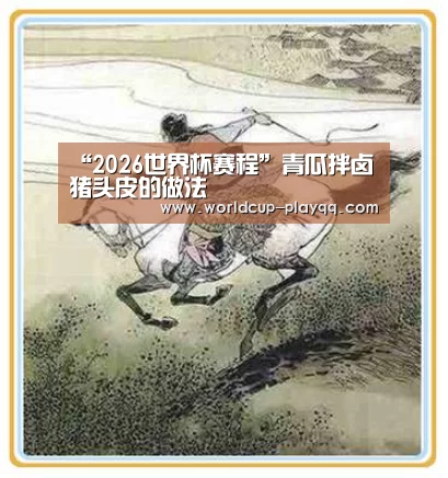世界杯直播