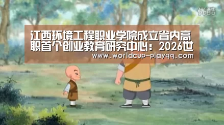 2026世界杯赛程