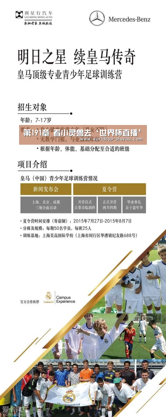 2026世界杯赛程