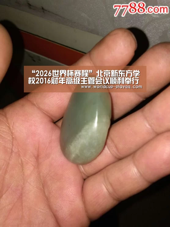 2026世界杯赛程